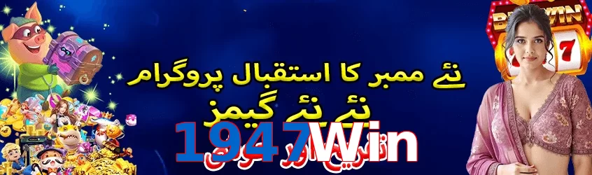 1947Win